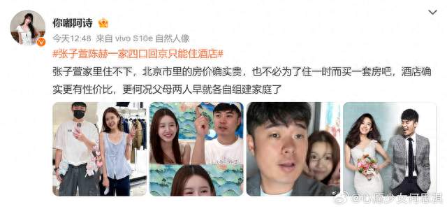 张子萱一家四口回京住酒店，不是摆谱，是成年人的分寸感