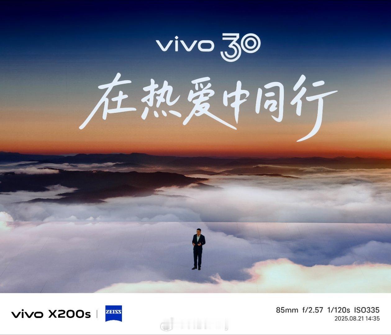 vivo30年，见证了中国通信行业的成长。在热爱中同行，以1995年为始，蓝厂每