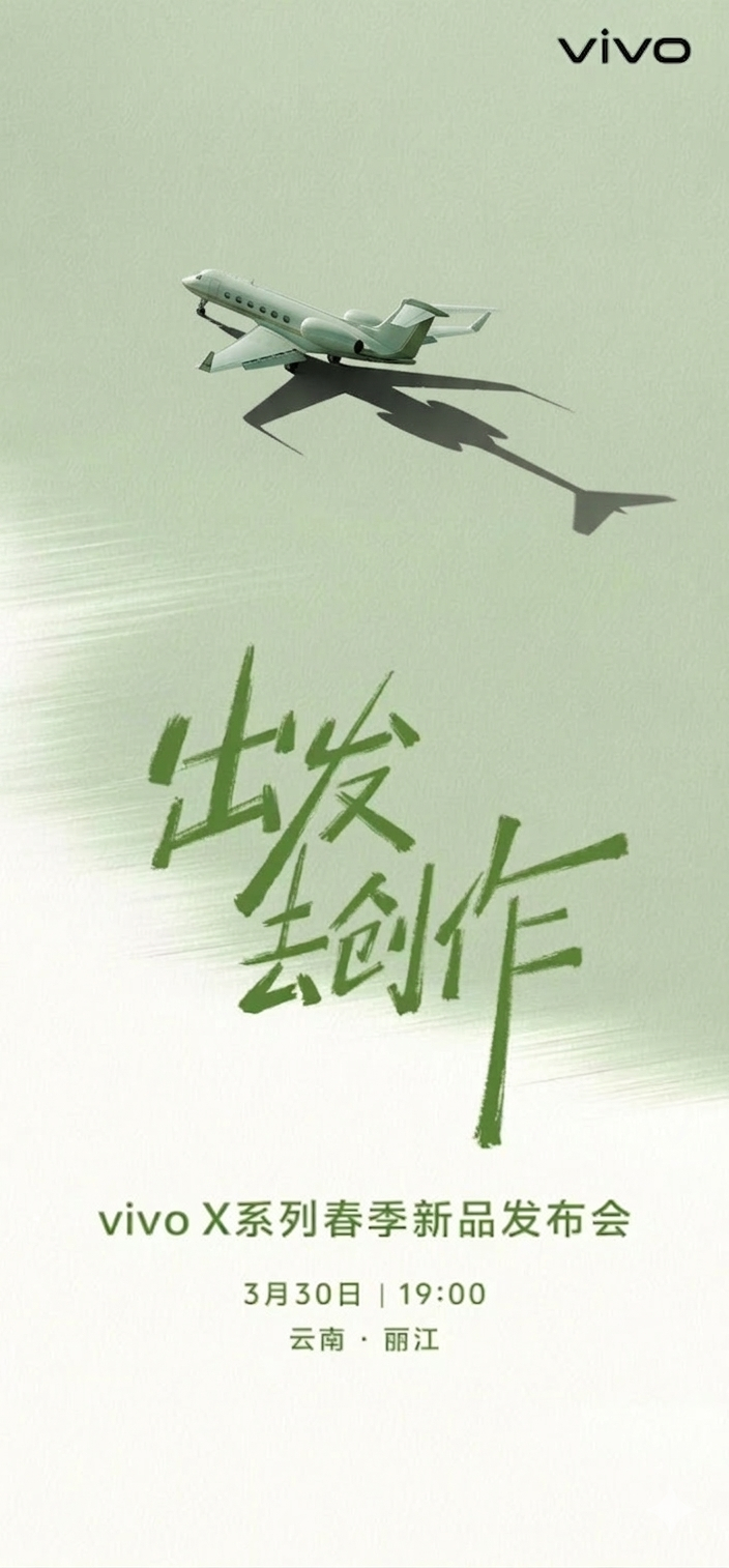 没想到，vivo X系列的这个新品发布会邀请函，还被玩起来了。有骑摩托，有开老头