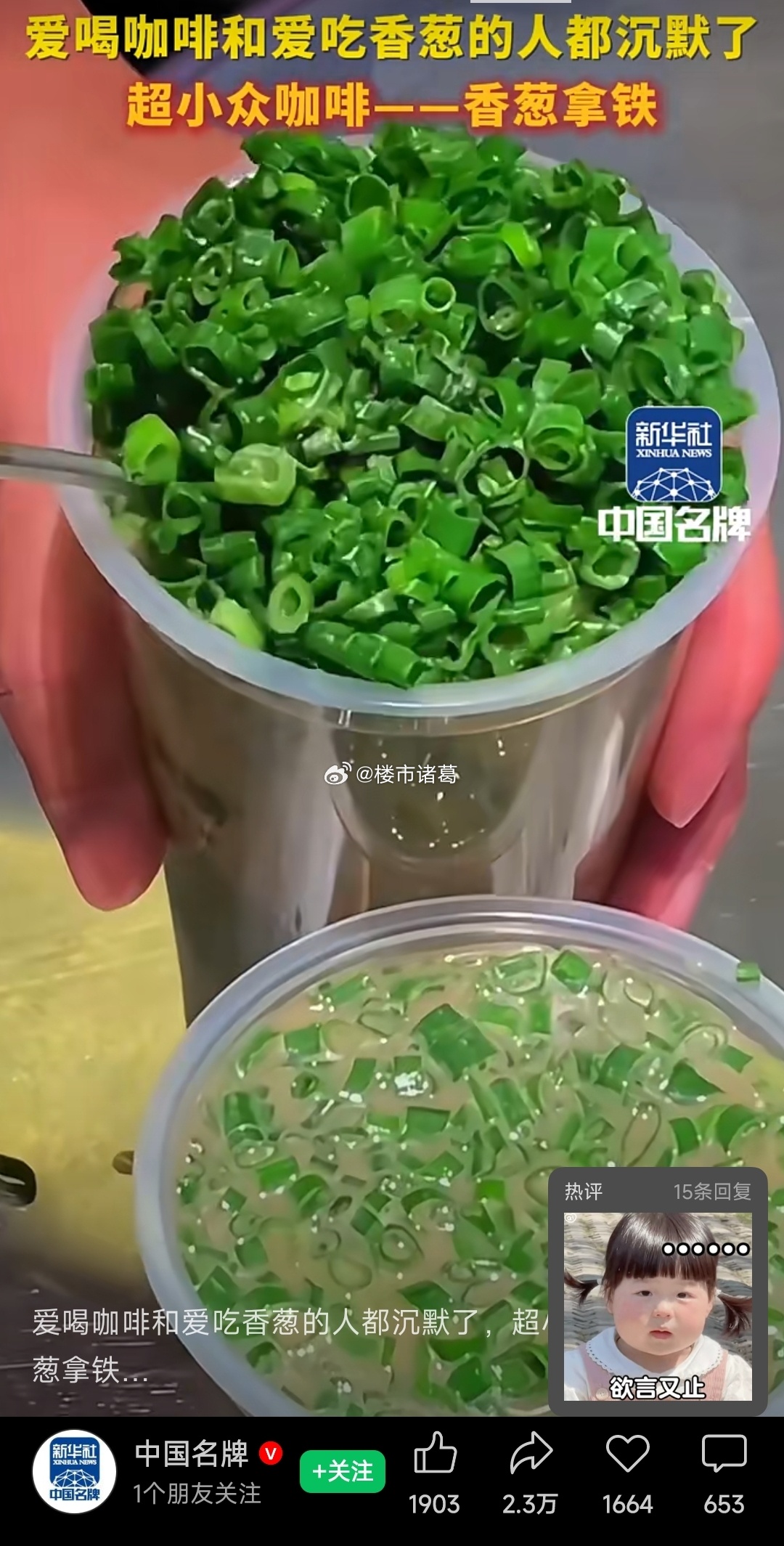 “为什么现在的人病痛多，有气无力？就是因为乱吃一通…[允悲]” ​​​