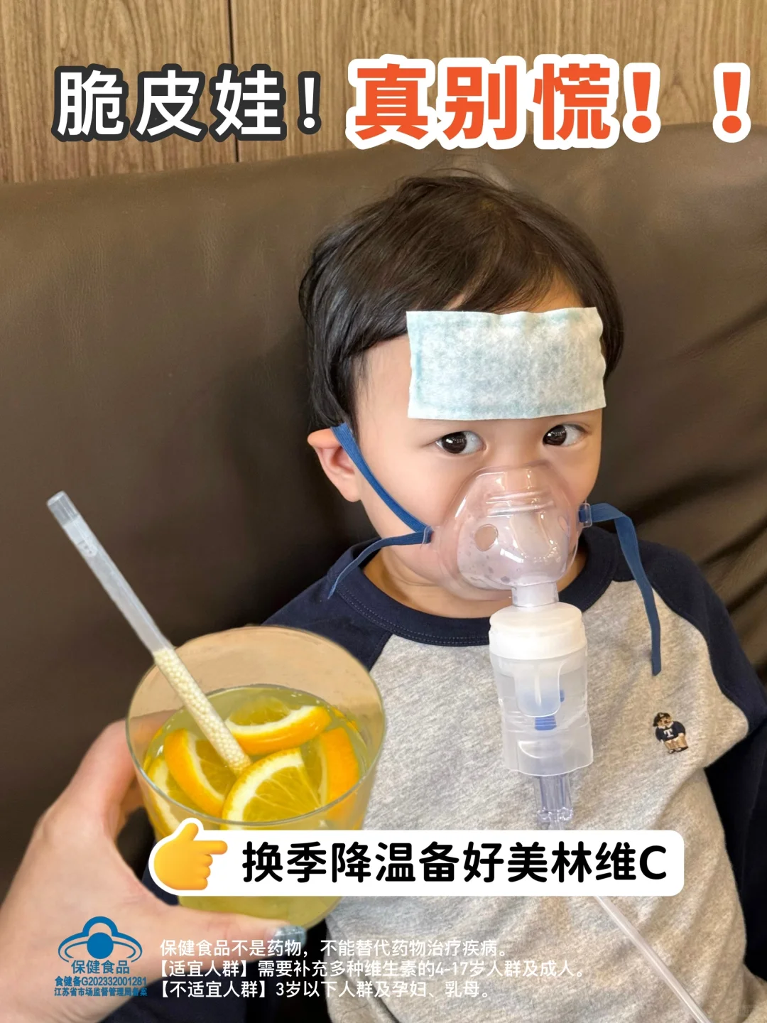 幼儿园全勤打卡✅多亏了这个美林维C！