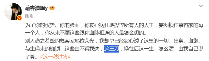 张凌赫新剧这三刀慕容清峄这三刀张凌赫新剧《这一秒过火》慕容清峄这三刀！！！！心疼