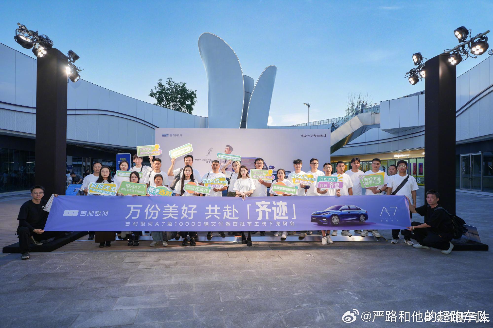 周末了，来个轻松的喜讯，吉利银河A7上市14天交付破万 。其实，新能源车圈有个奇