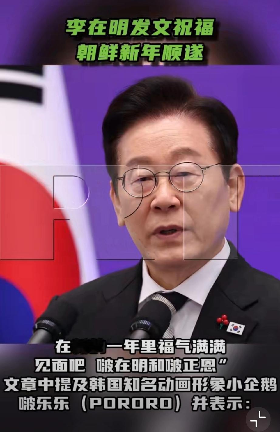 “见面吧，啵在明和啵正恩……”

没想到一国总统会用这种软萌方式递橄榄枝，既没丢