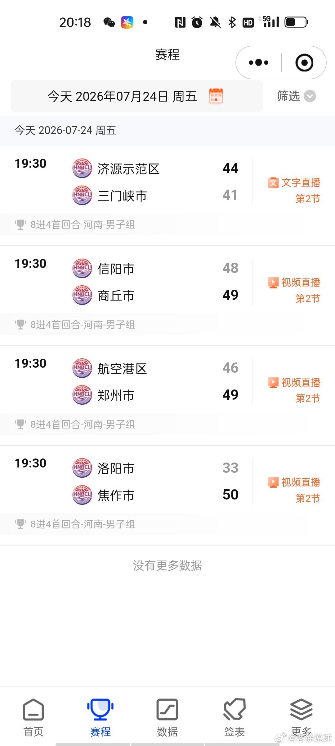 哈哈哈，这么刺激么 