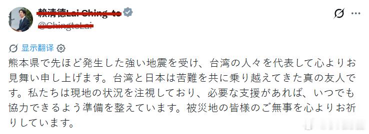 日本7.1级地震民众哭喊声一片 一只假鬼子急着用日文发帖：“针对熊本县刚刚发生的