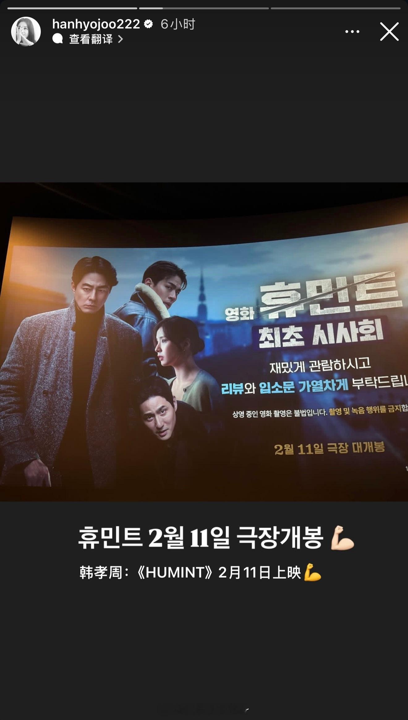 韩孝周出席赵寅成新片试映会赵寅成韩孝周售后 妈咪爹地！！（翻译cr汐玫依） 