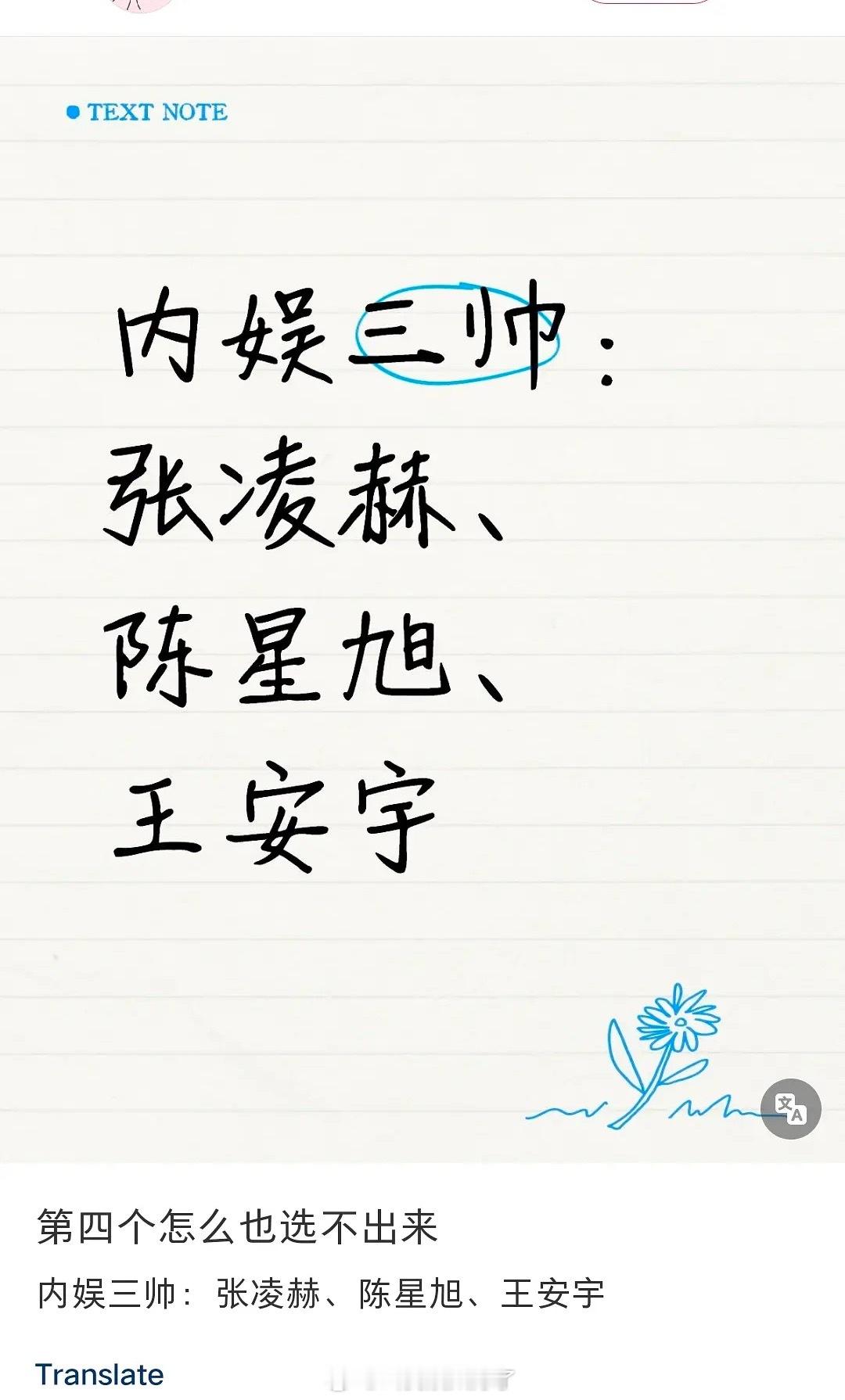 🎤这是你心中的内娱三帅吗？张凌赫、陈星旭、王安宇 