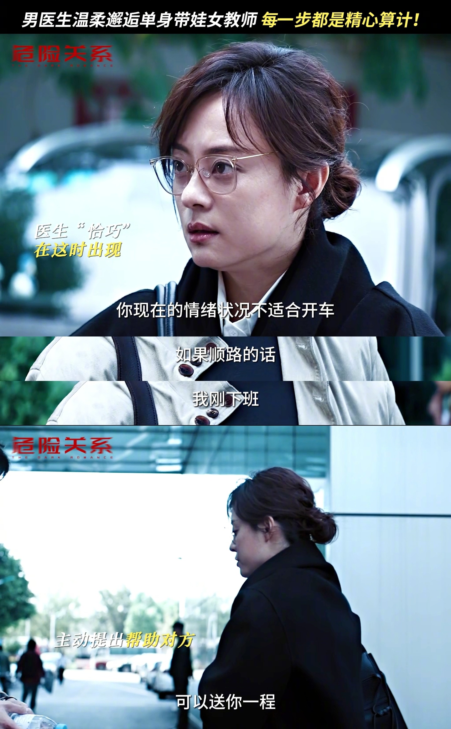 孙俪想演这种角色很久了吧 以前总觉得孙俪的角色自带“金刚不坏”气场，这次在《危险