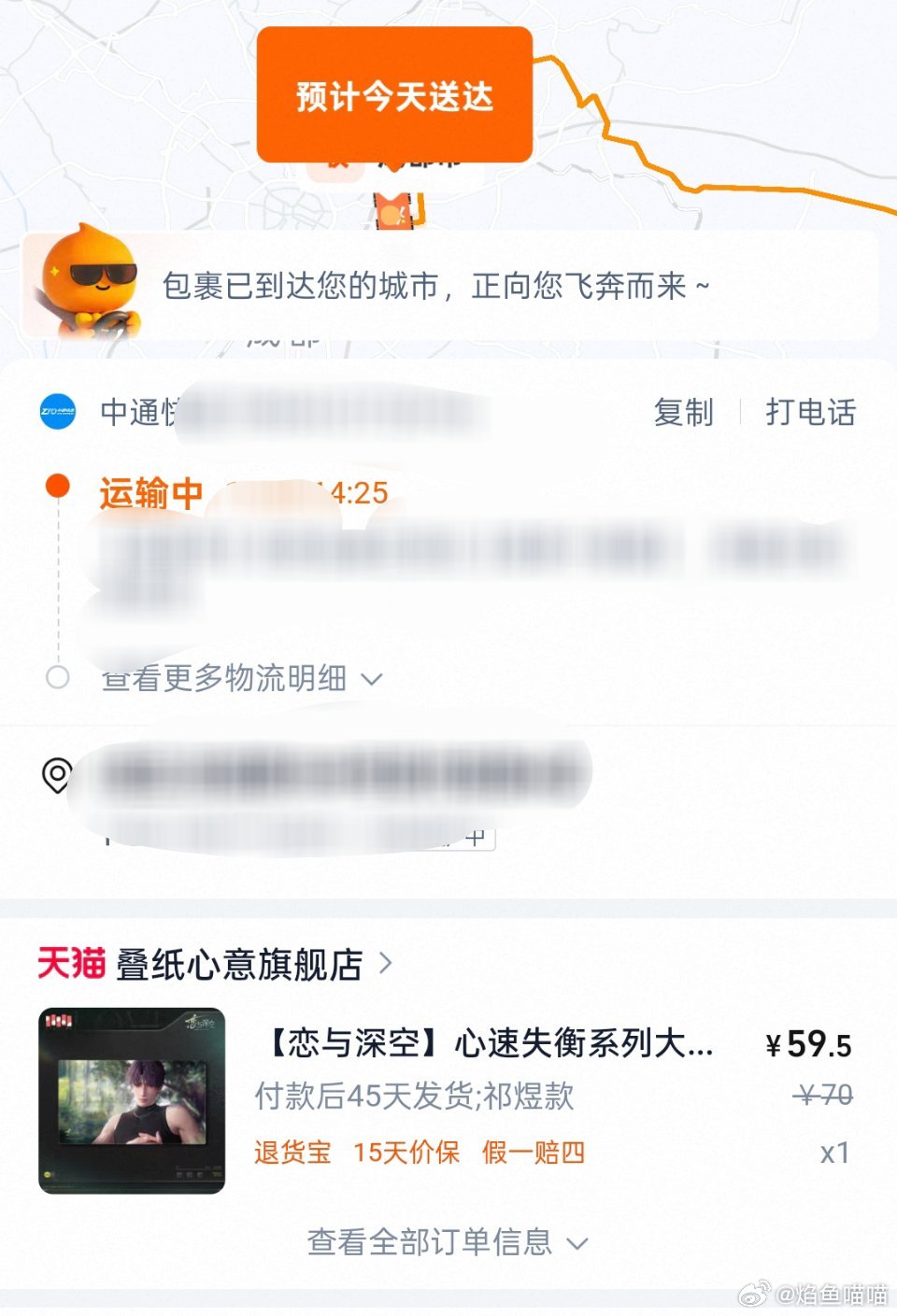 我靠我给填的家里地址[泪奔] ​​​