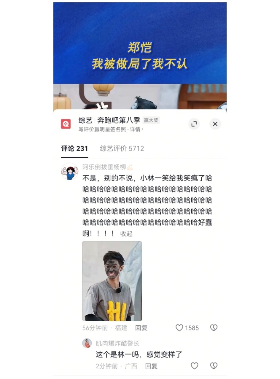 娱乐[超话]李昀锐林一韦一敏效应李昀锐韦一敏效应李昀锐林一韦一敏效应，这个笑话真