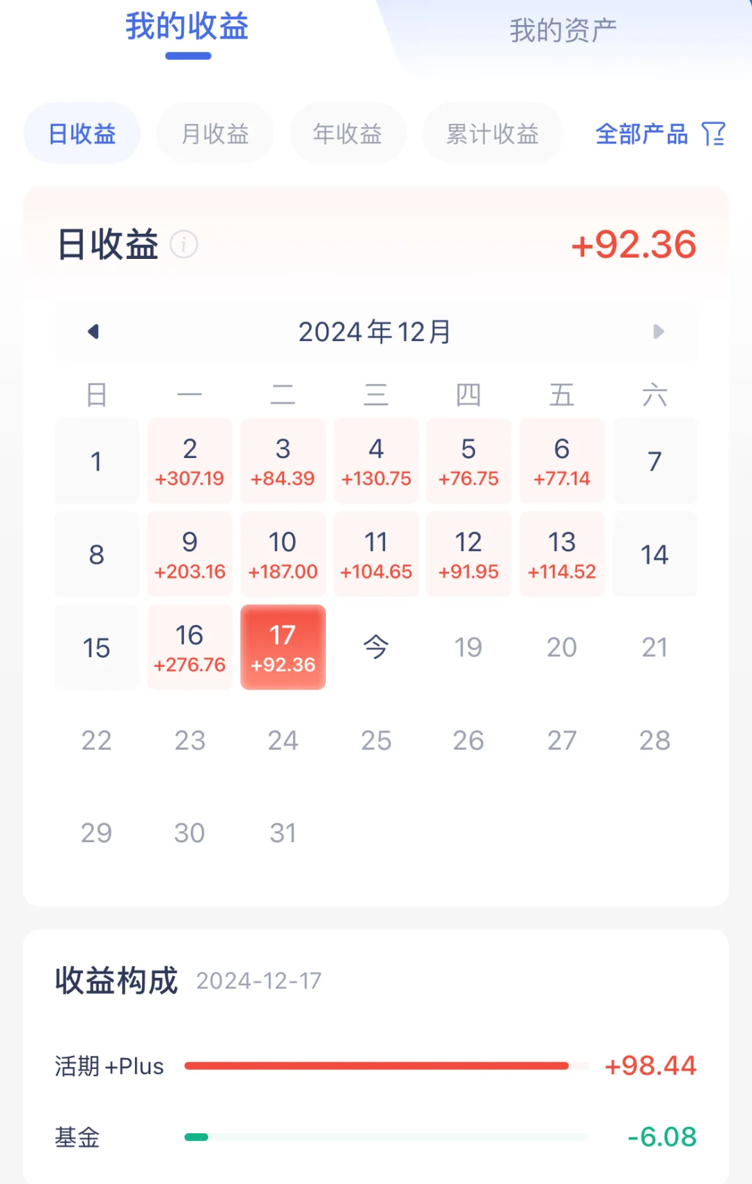 12.18用利息生活