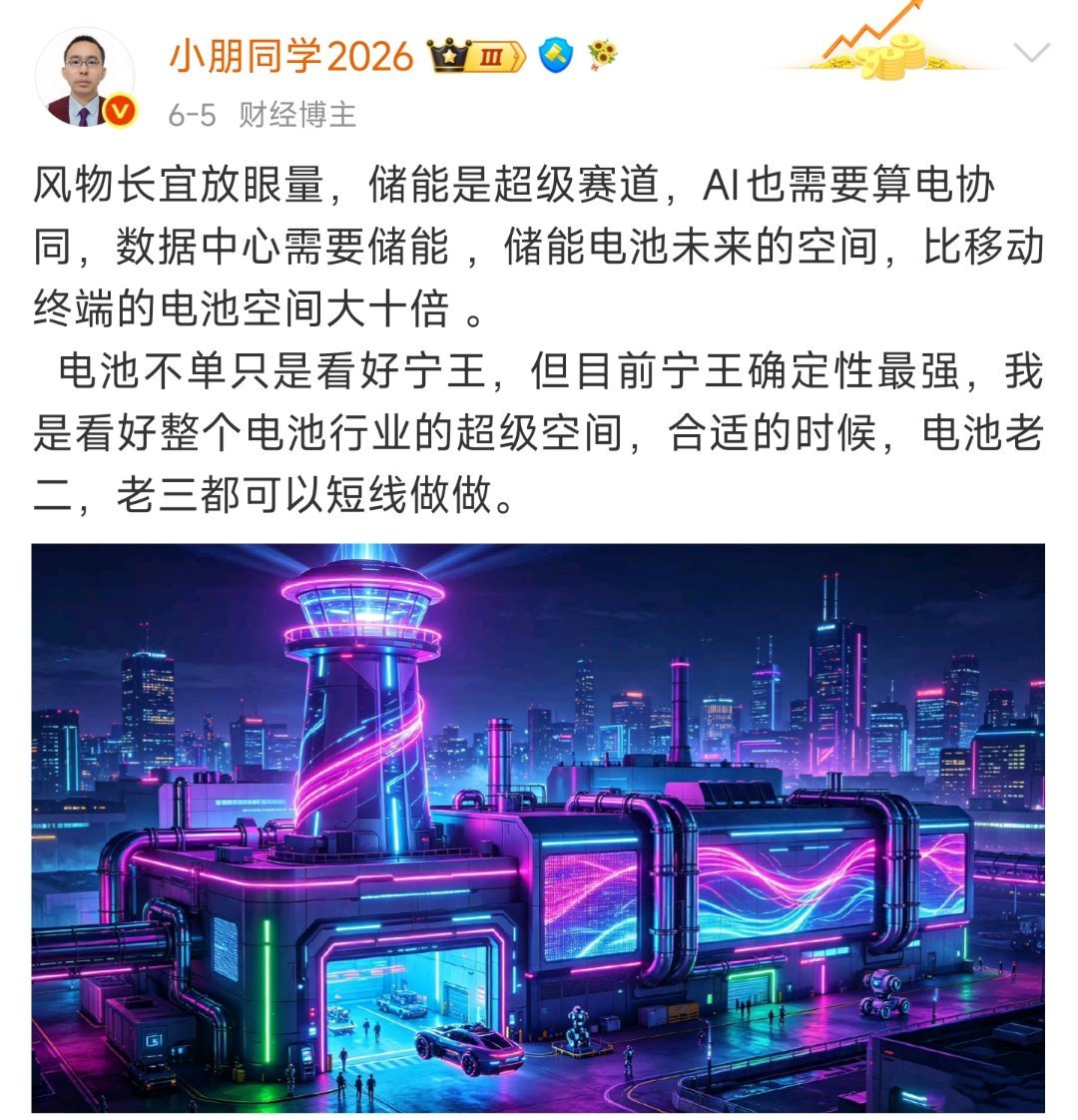 还记得我前面说的吗? 电池除了老大确定性高，老二老三合适的时候也要短线吗，老三也
