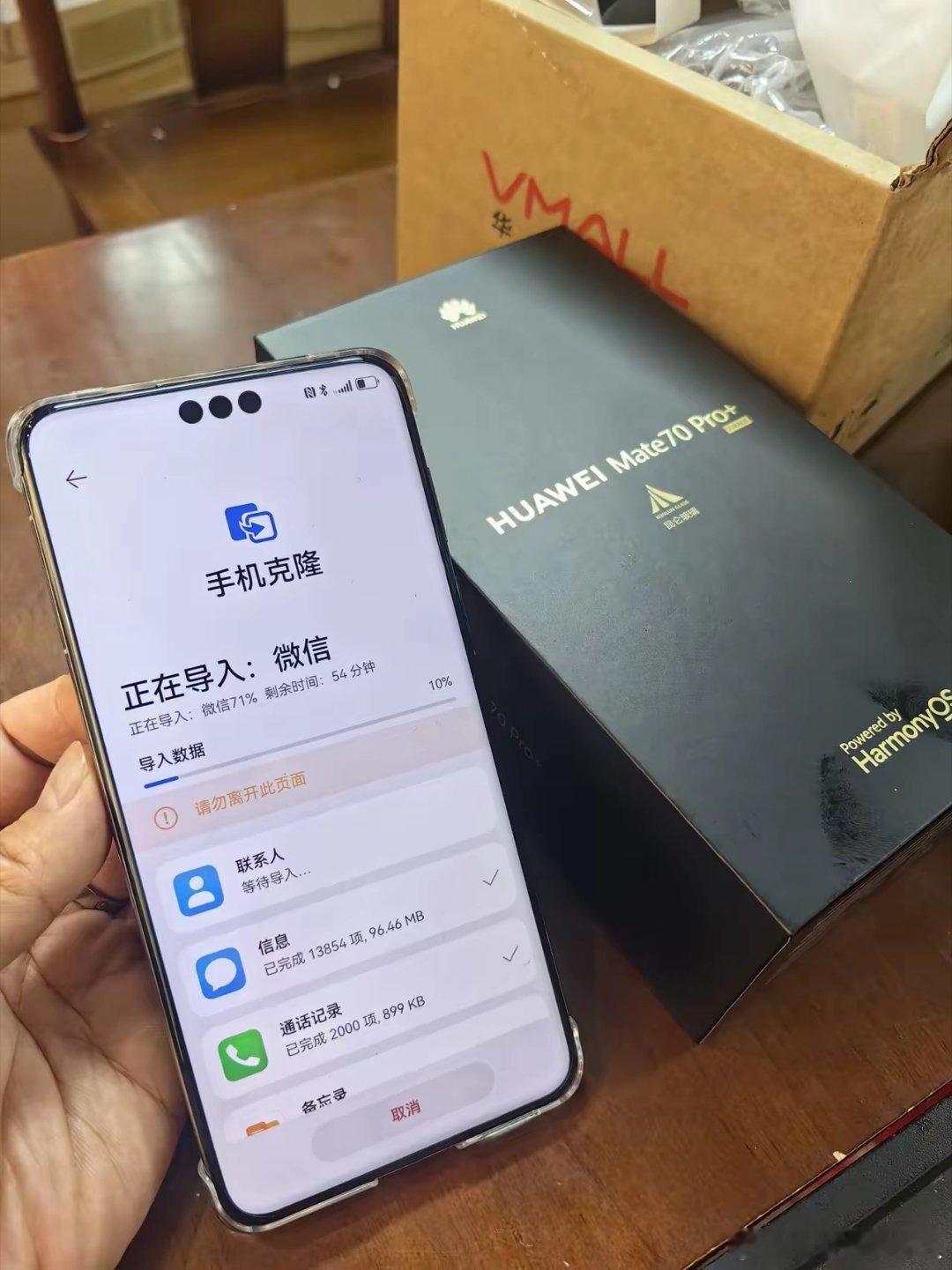 收到华为新手机啦[哈哈]！2024 年给自己设立的目标都实现了，买个手机好好犒劳