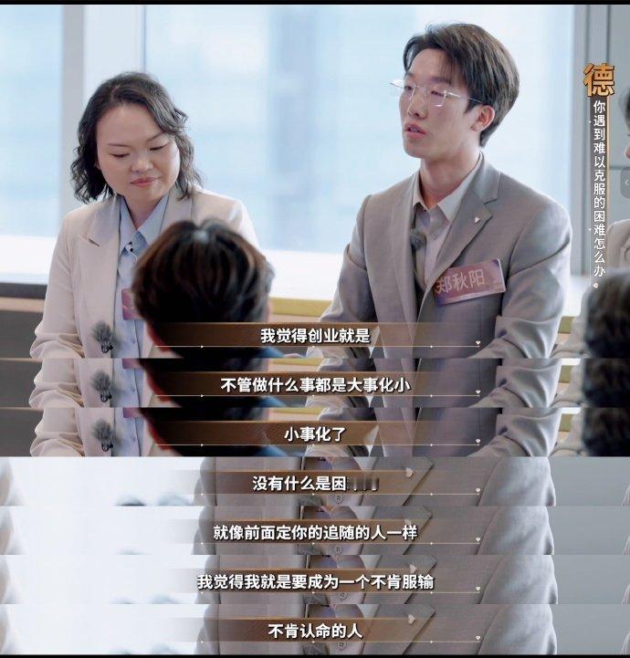 外卖小哥转行拿下千万投资 夺金2026 夺金2026收官 不是每个送过外卖的人都