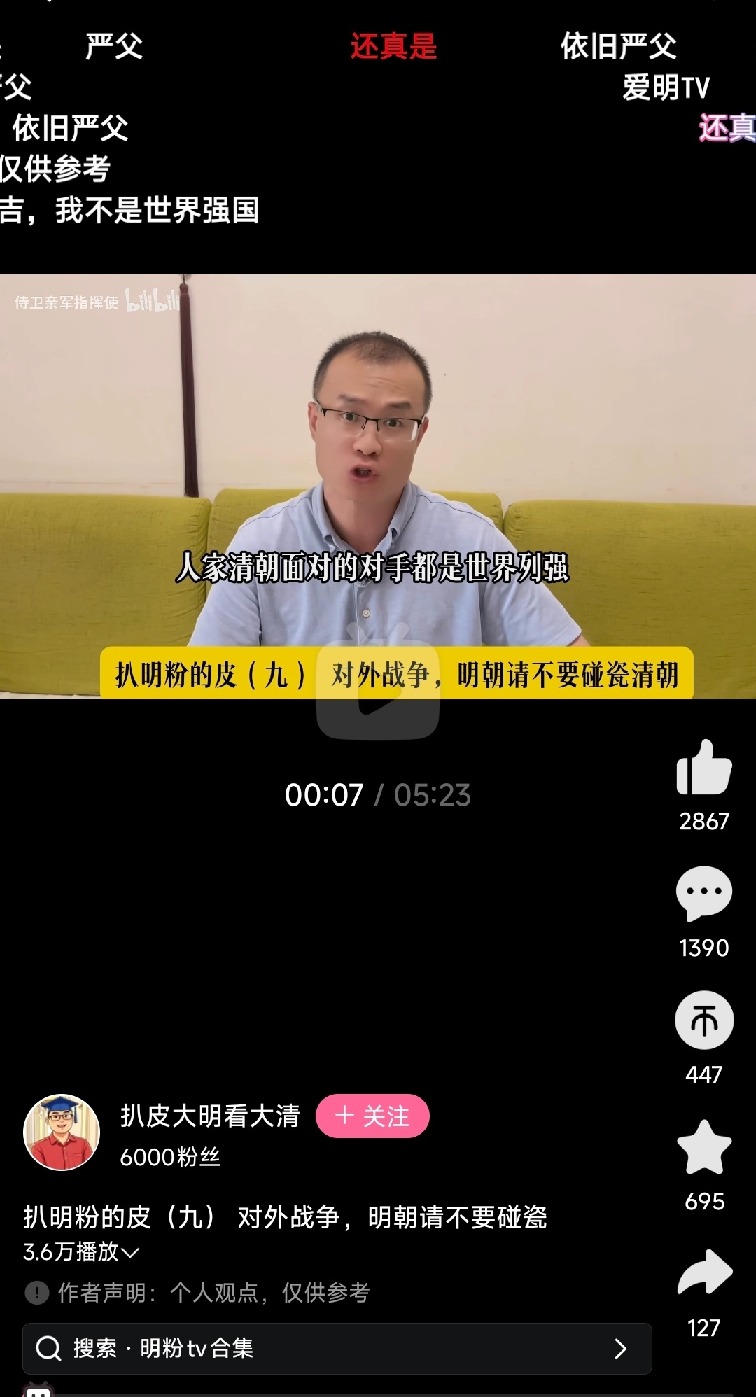 别人怎么列强的你别问驱除鞑虏恢复中华