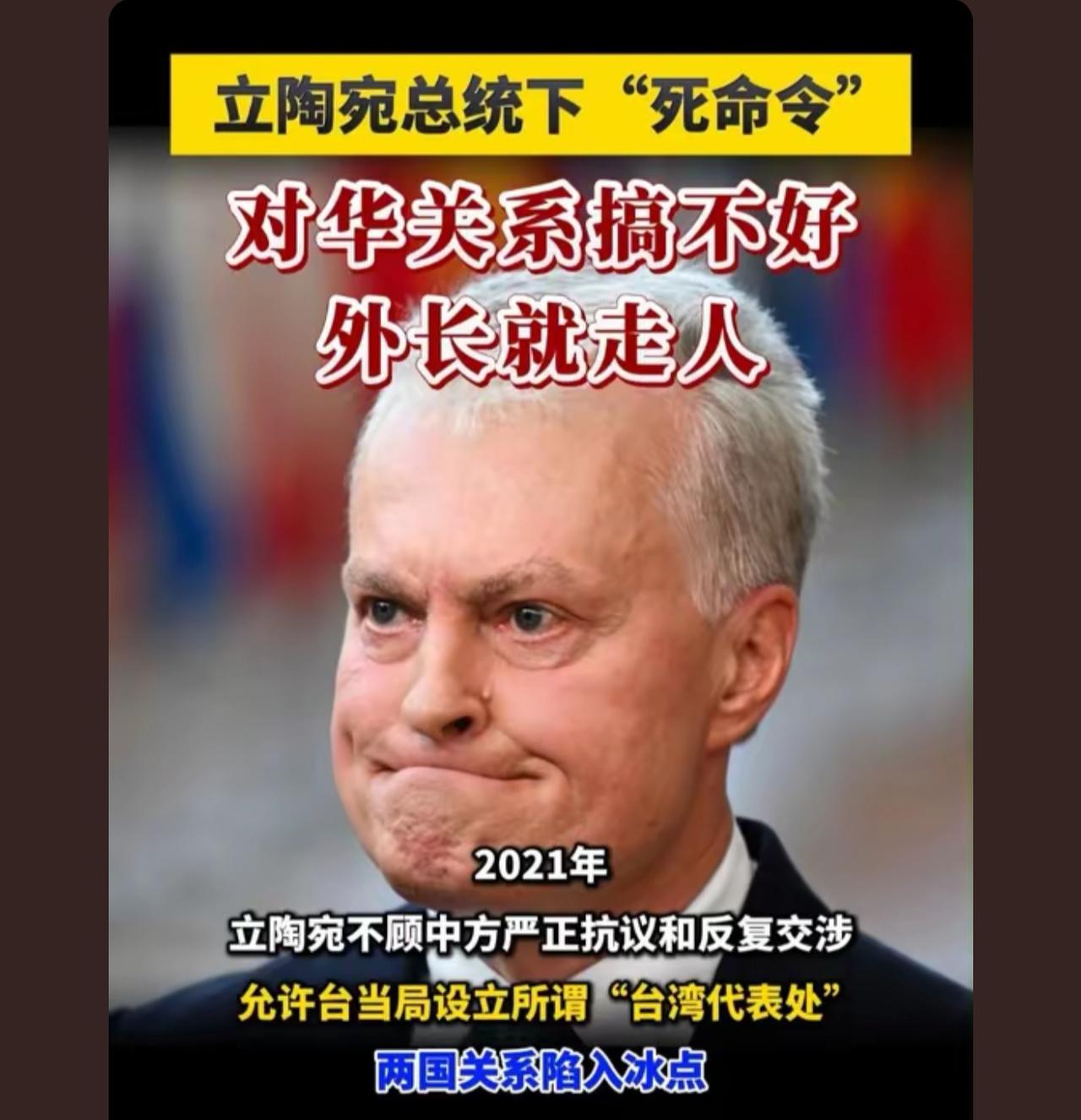 一个立陶宛一个菲利宾   要是轻饶了早晚还得咬你

 像小马科斯一样，新上任就到