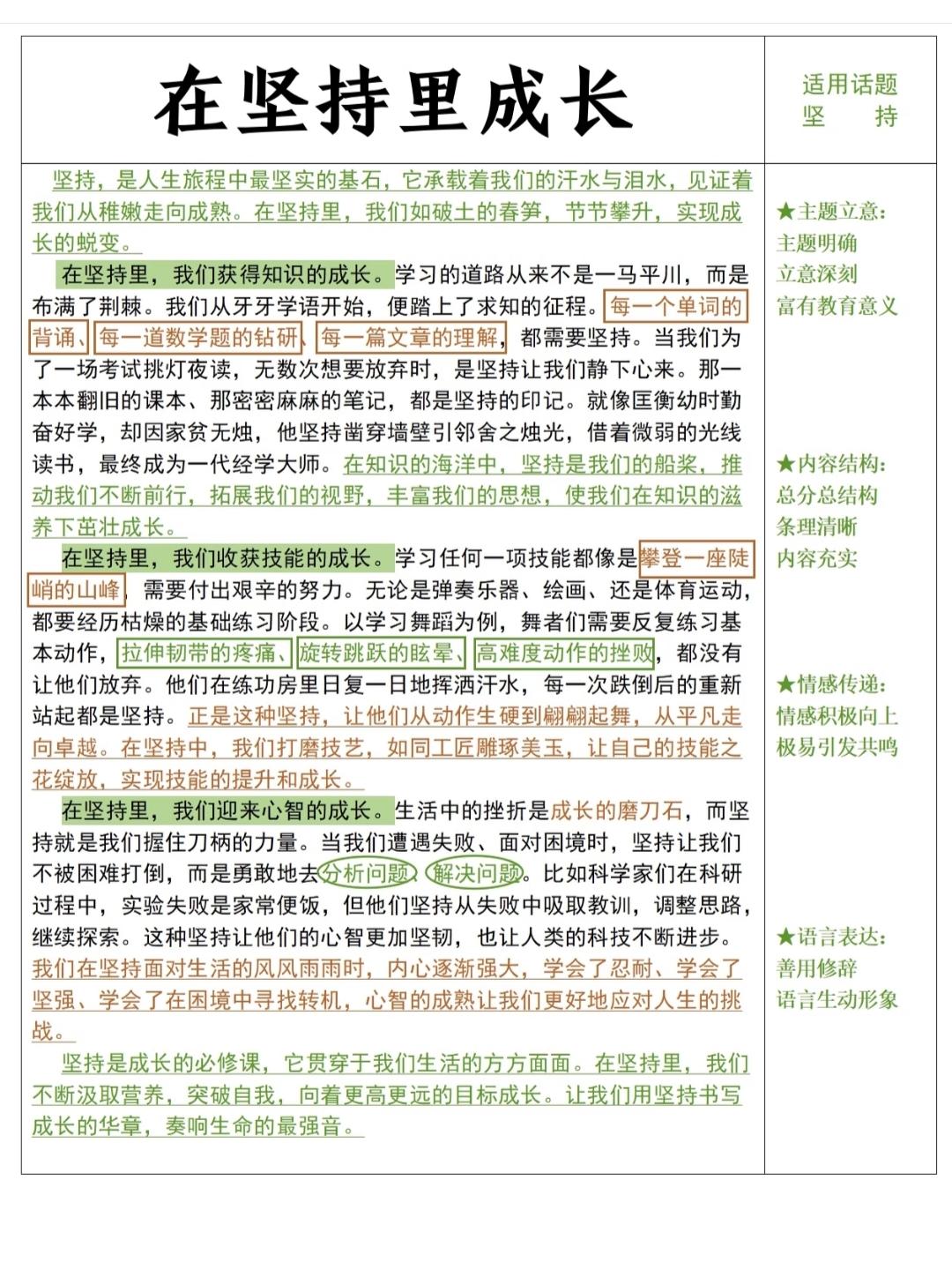 中小学语文作文范文，初中优秀记叙文四篇，收藏备用