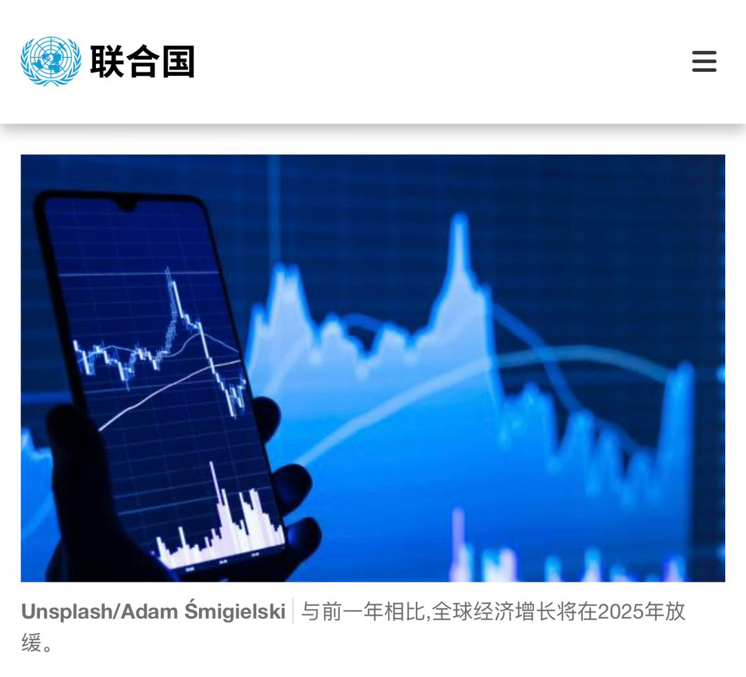 【联合国警告：中东冲突拖累全球增长并推高通胀  发展中经济体首当其冲】　　5月1