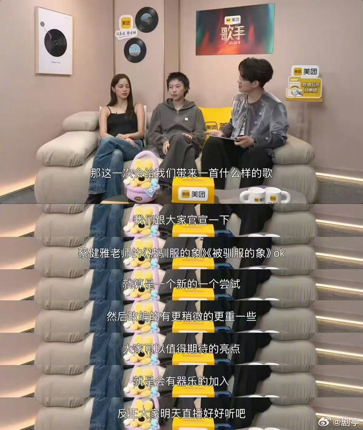 窦靖童欧阳娜娜唱被驯服的象 两位宝藏女孩终于合体搞音乐了！不按常理出牌的改编，恰