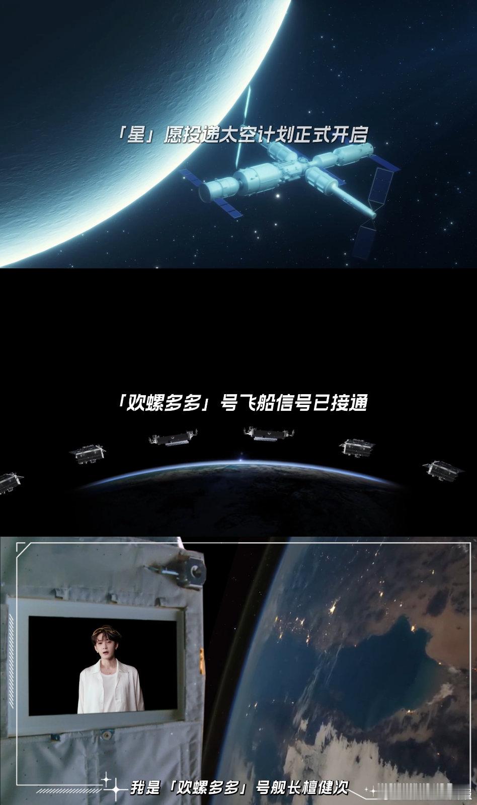 檀健次的粉把他宠上天了谁被檀健次生日的“星”愿计划打动了！短片里“欢螺多多”号发