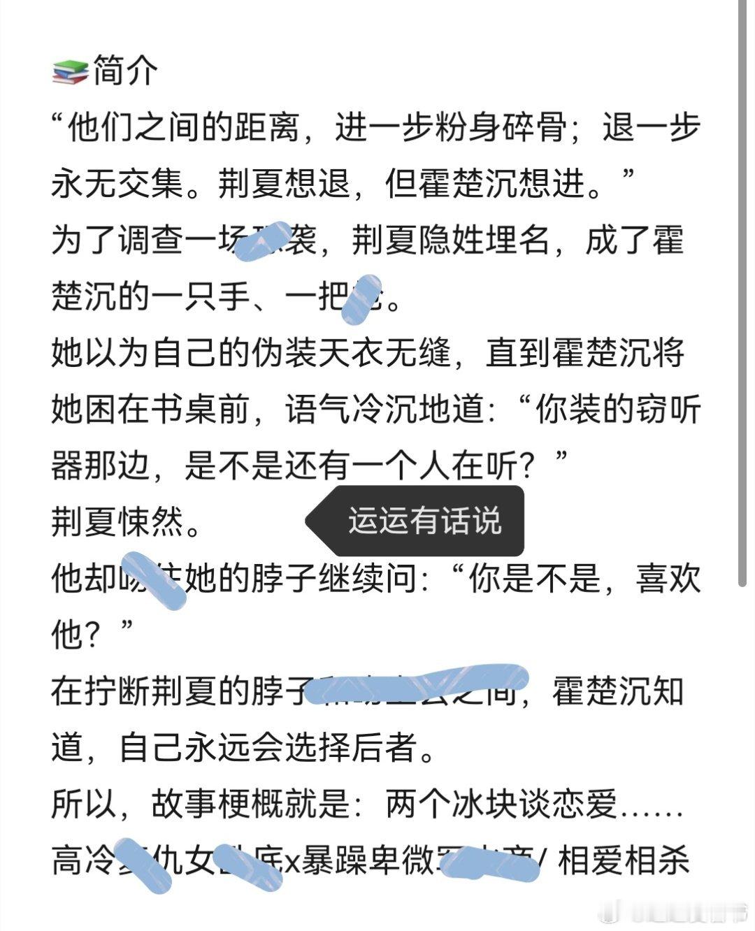 PO推文[超话] 每日单本📚《完美敌人》by安妮薇🧣酷帅冷漠清醒美人×偏执深