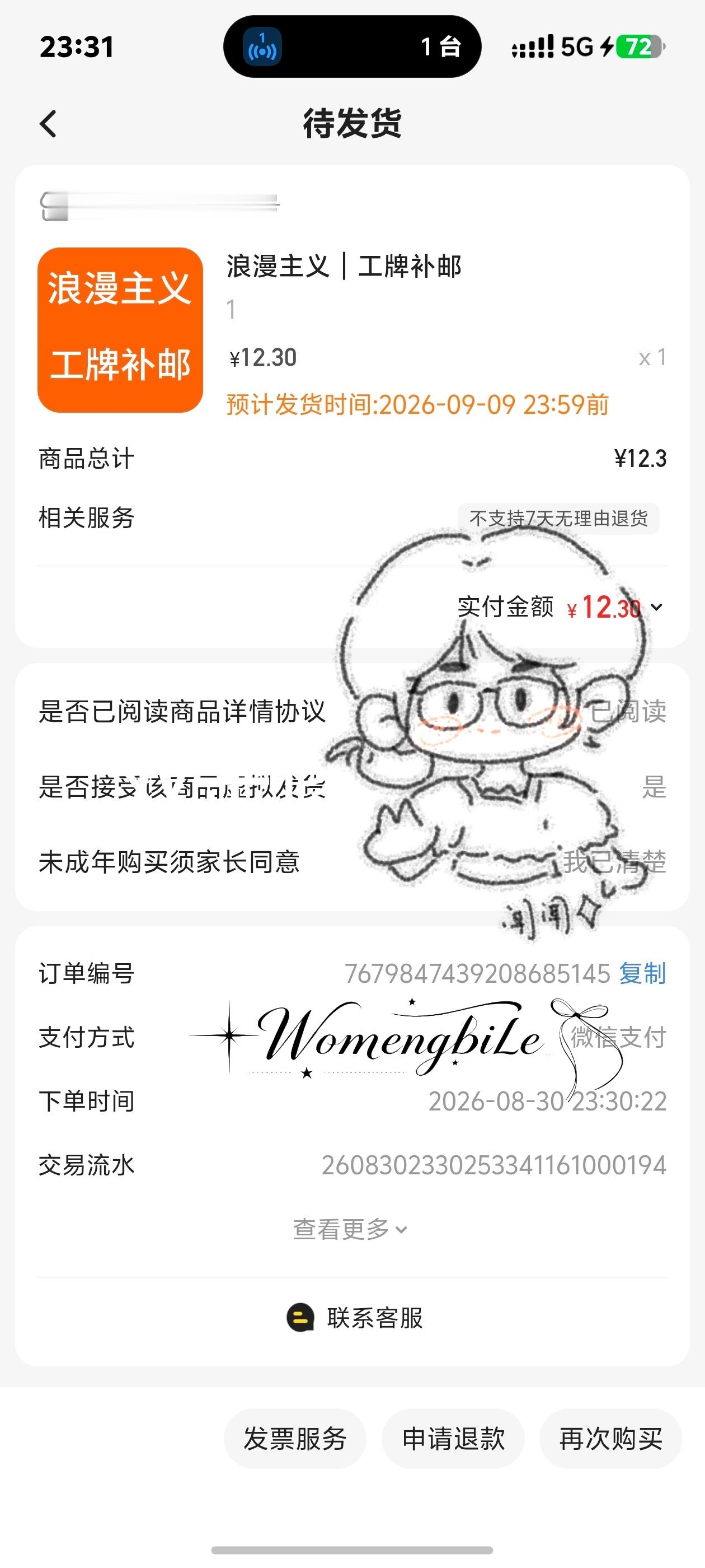 补一个浪漫主义工牌[给你小心心] ​​​