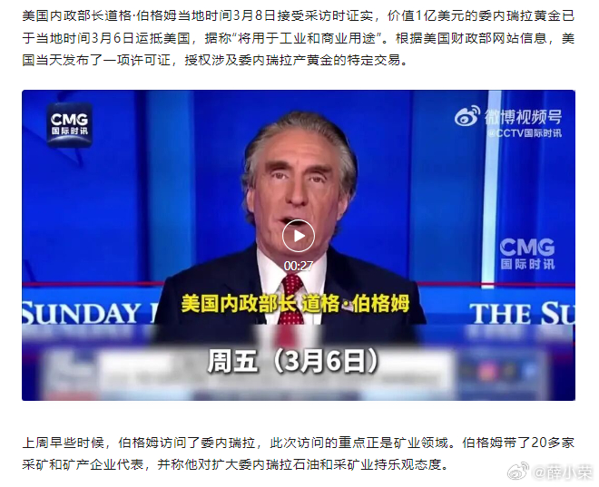 1亿美元委内瑞拉黄金运抵美国加西亚·马尔克斯的《百年孤独》确实经典，因为这本作品