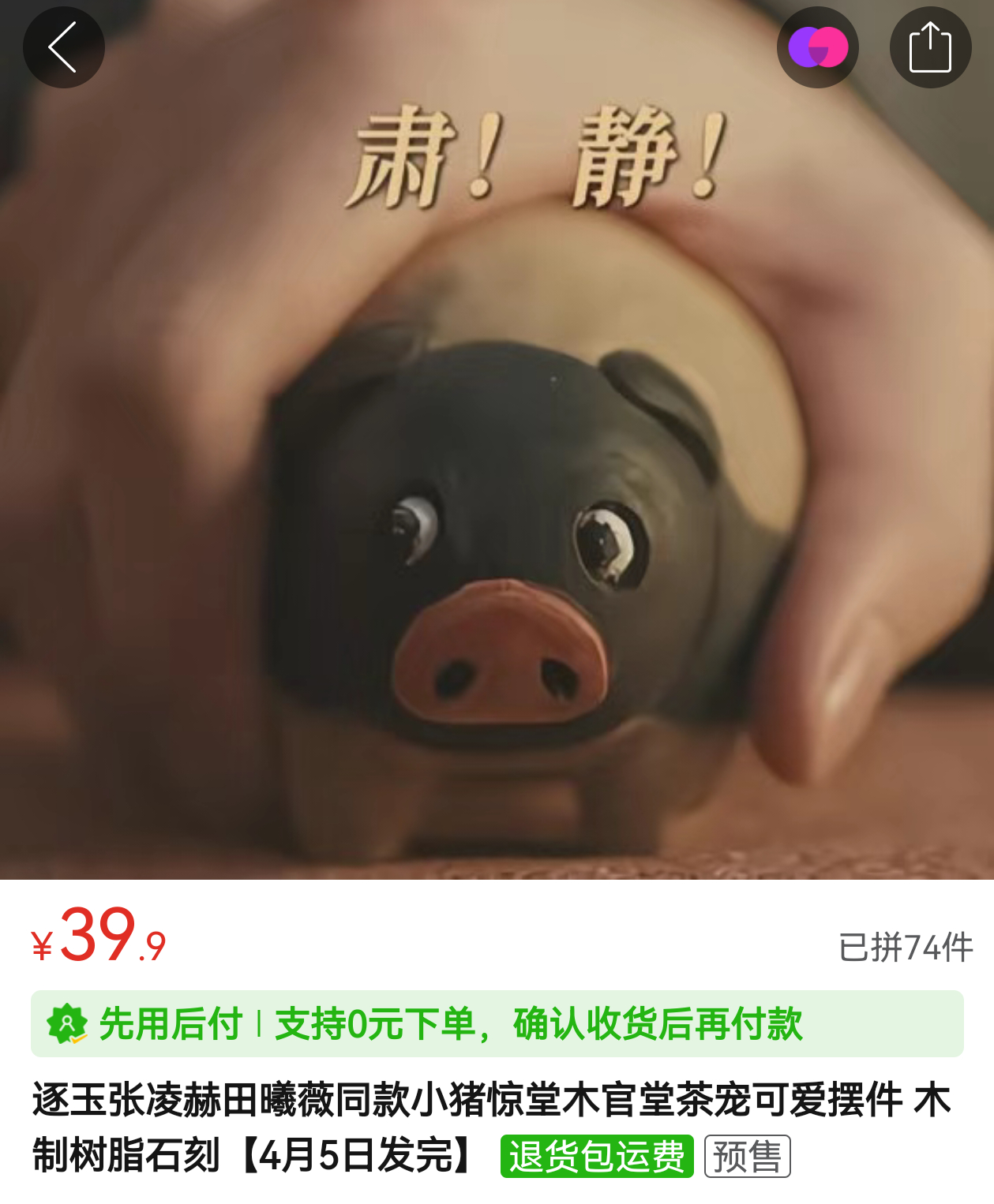 买了一个准备放在办公室🌚 