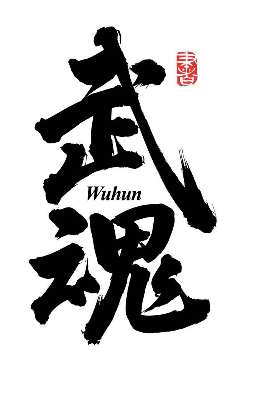 凭什么水浒传中的朱武总是被人黑？我就不理解了。判词里说朱武“阵法方诸葛，阴谋胜范