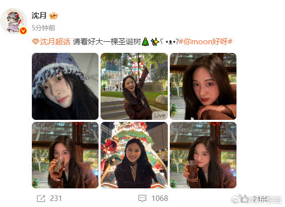 沈月注明未成年请勿饮酒沈月圣诞节晒照，月月喝的是什么啊？微醺状态好迷人，提示：未