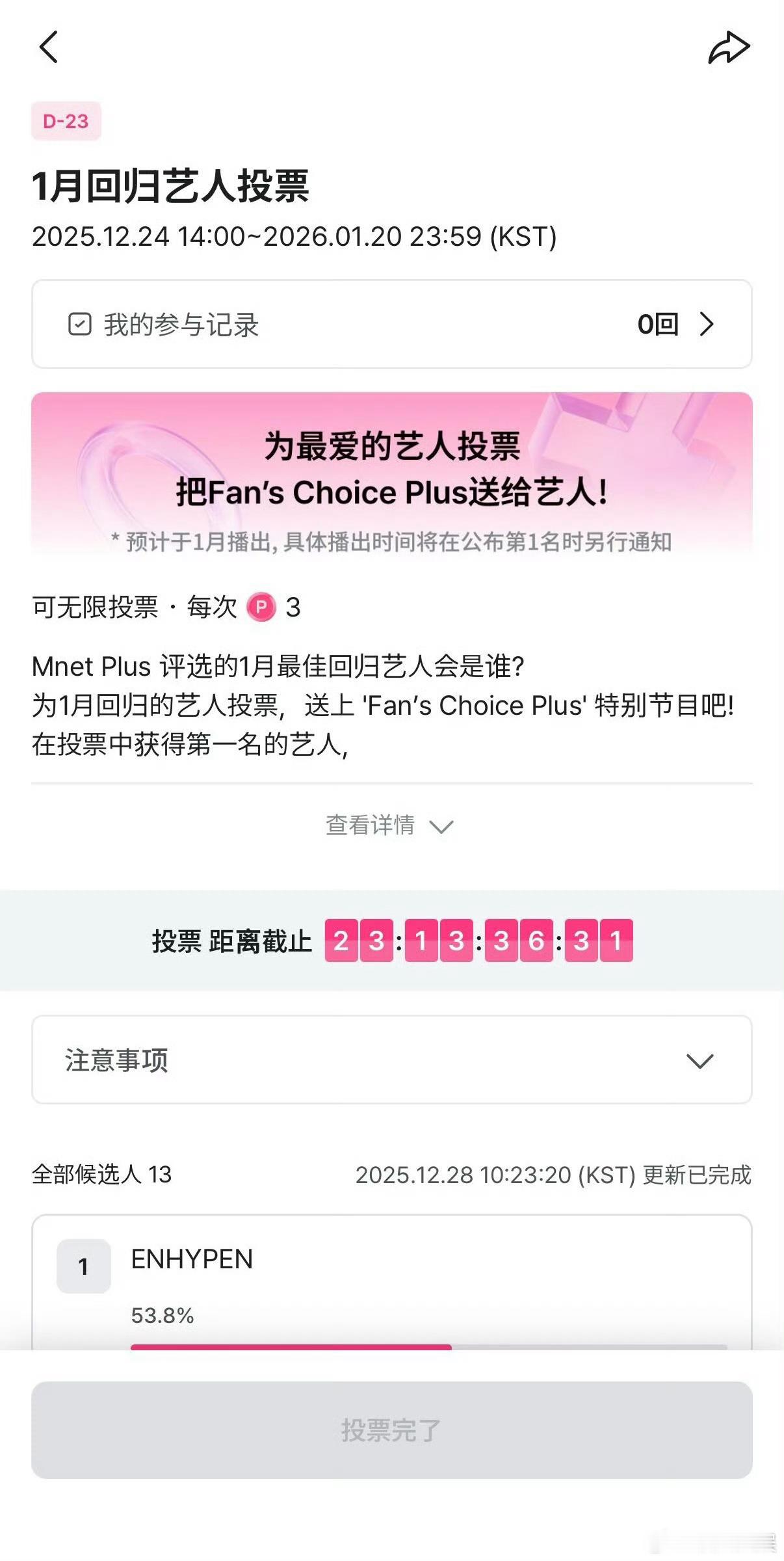 BLACKPINK疑似一月回归BLACKPINK归入1月回归艺人行列BLACKP