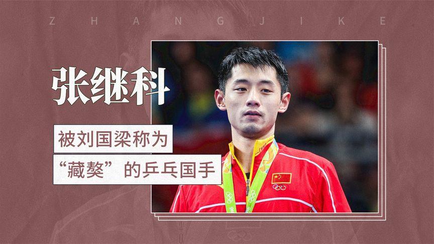 陈垣宇错失良机，第二局10-7领先被逆转，国乒男单全军覆没

男单半决赛：
陈垣