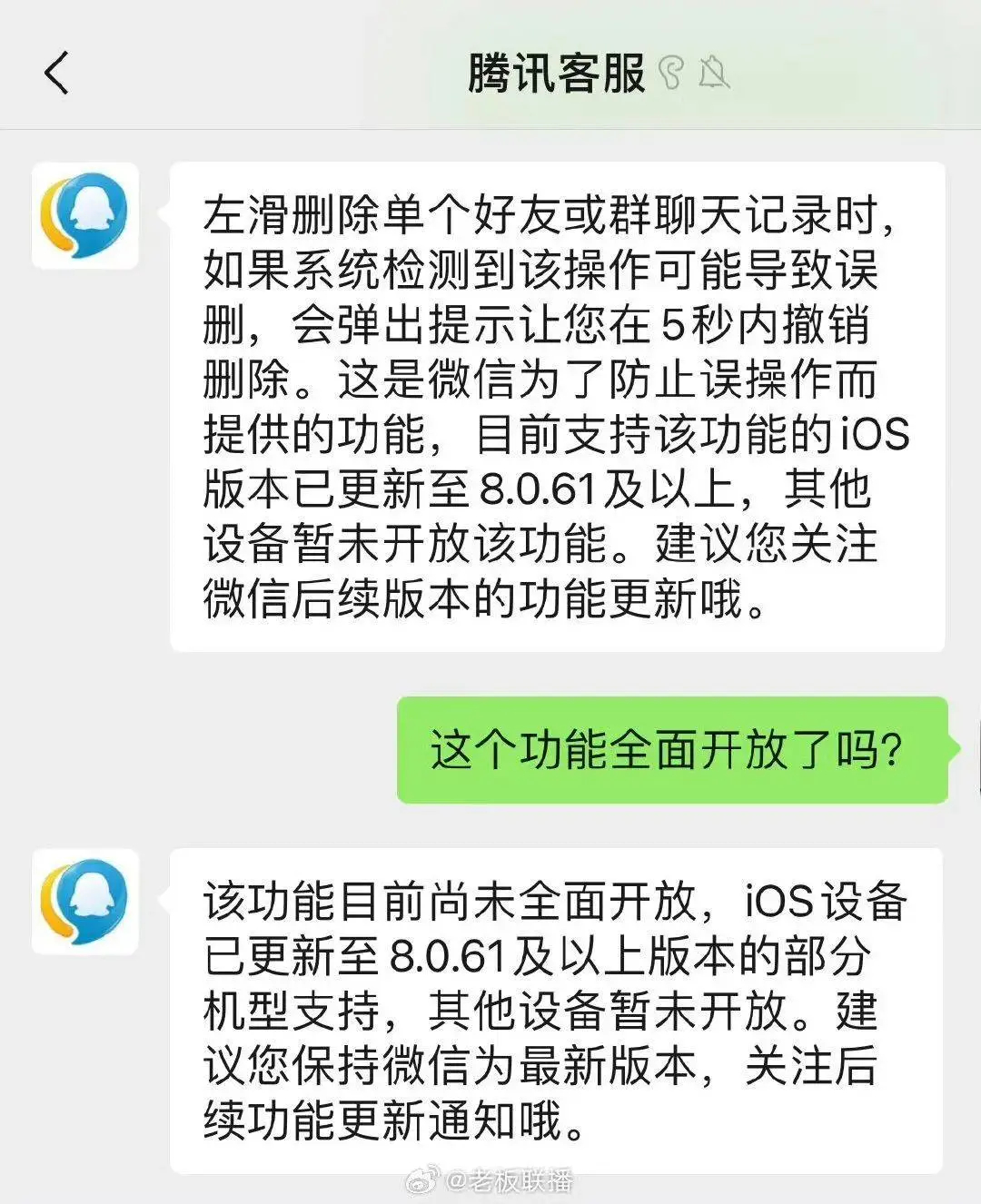 【#误删微信聊天记录可以撤销了#】7月13日，多位网友日前发帖称，发现微信聊天记