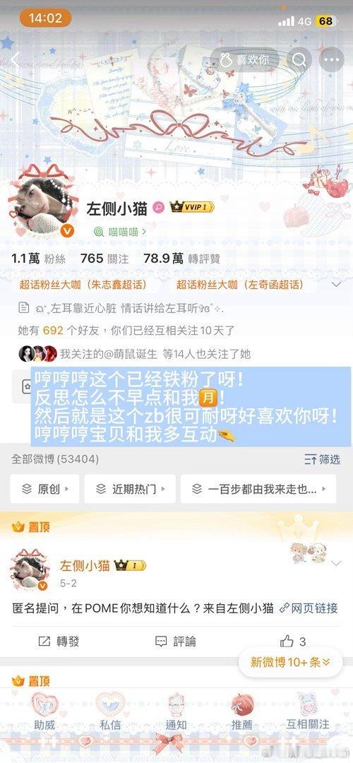 坐车红搞 存 