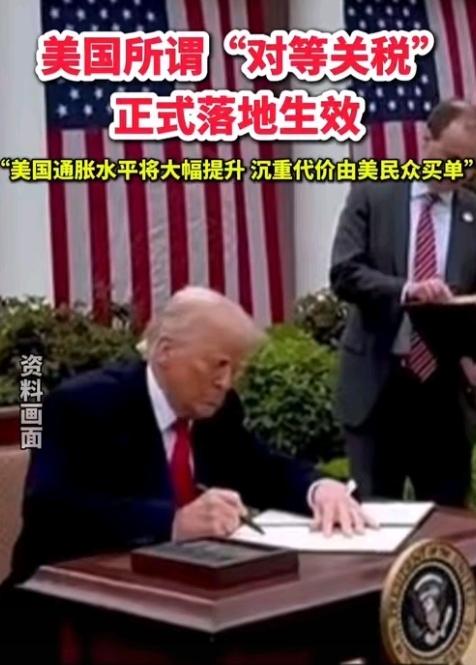 特朗普松口！
美国人终于承认
在为关税买单，
背后压力藏不住了
 
美东时间11