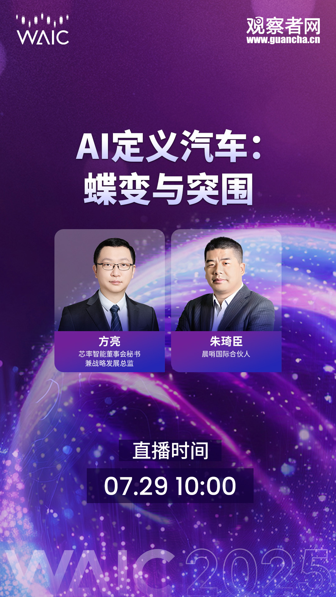 【与科工力量共赴世界人工智能大会2025】在这场世界级人工智能盛会的收官之日，科