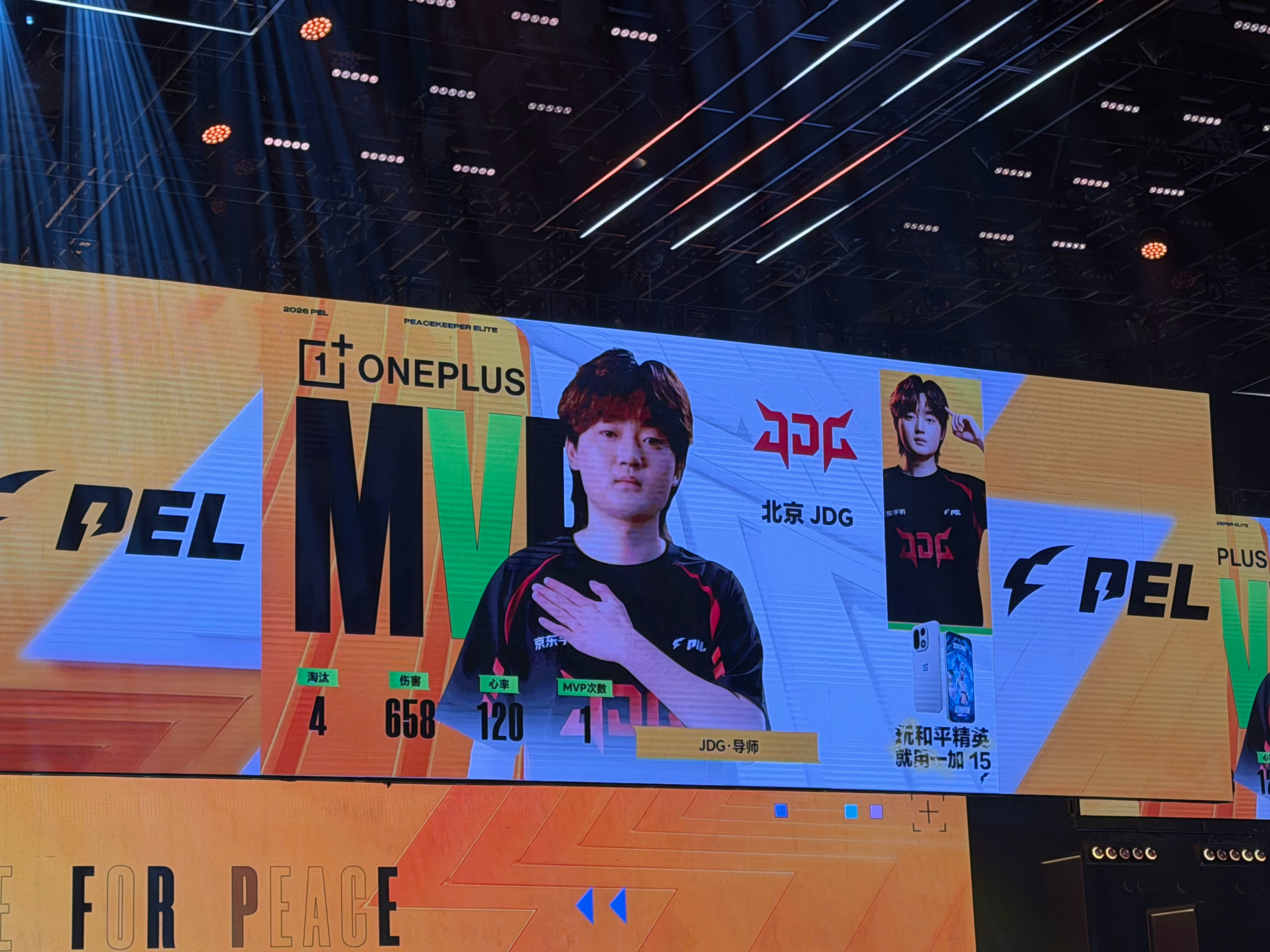 PEL春季赛第三周冠军之夜【春季赛常规赛 W3 Day4】第三局MVP：2026