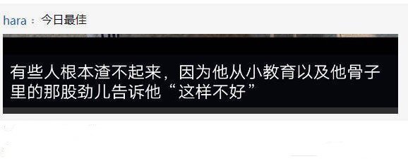 简直不能同意更多了 ​​​