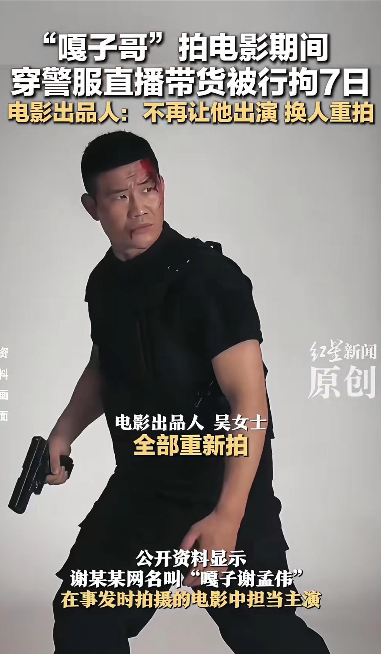 “嘎子”谢孟伟这次拘留代价有多大：演艺生涯恐送段、账号被封、婚姻疑似亮红灯。
