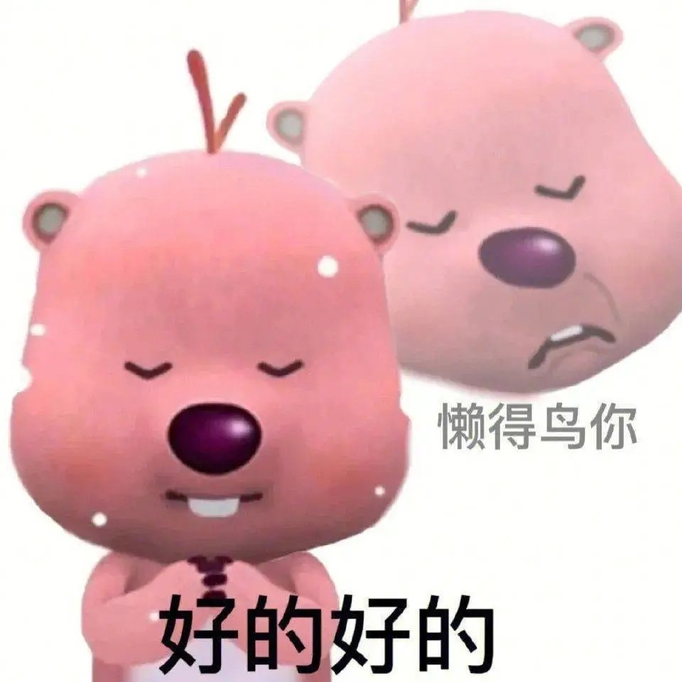 再不换表情包就没人和你一起聊天了 ​​​