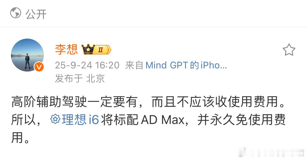 理想 i6 标配 ADMax，也就是全系基于 Thor-U 辅助驾驶芯片，可以实