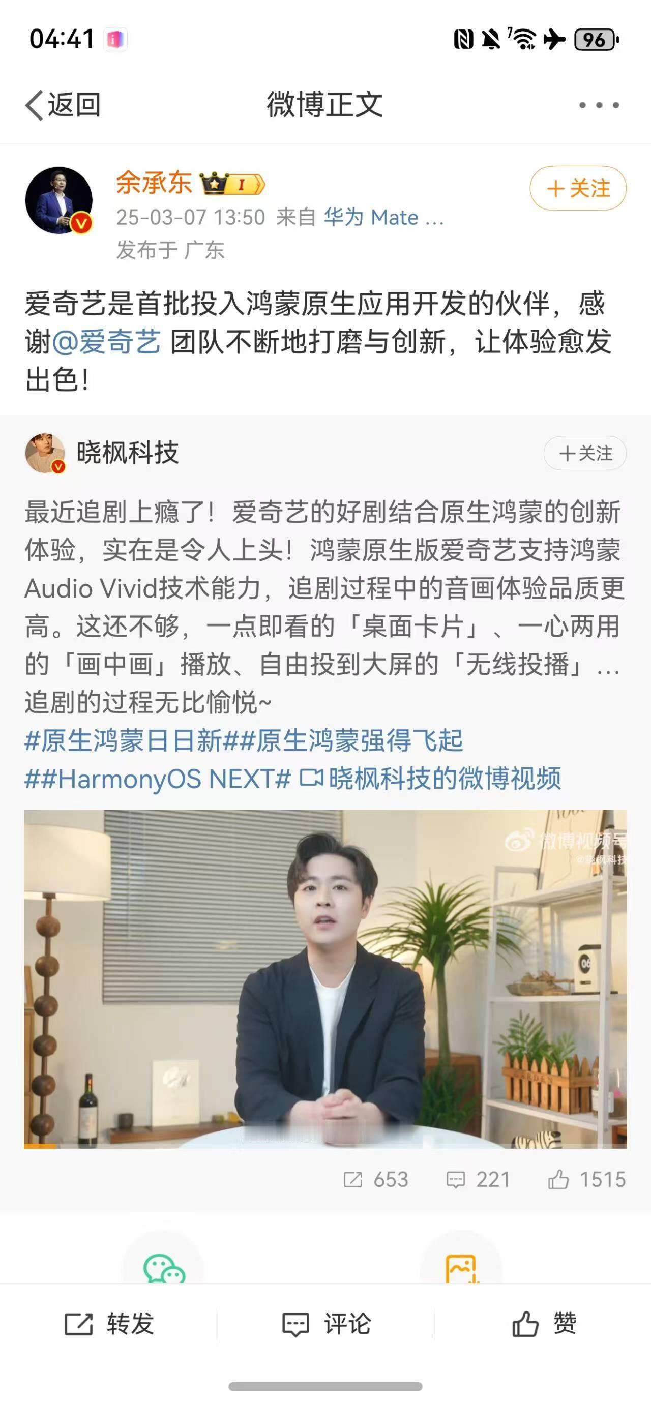 原生鸿蒙正式版手机将于下周推出 期待！2万+鸿蒙原生应用生态强势崛起，微信、抖音