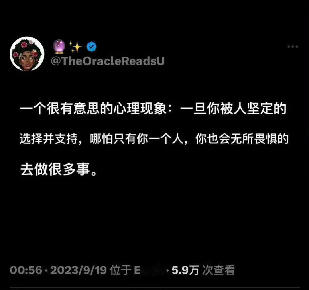 在生活中，我们常常因为缺乏自信或外界的支持而犹豫不决，甚至放弃那些对我们至关重要