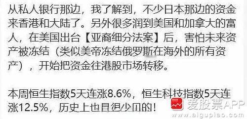 今天A股港股史诗级暴涨，外资单日疯狂净流入200亿！传的是这个小作文，你们觉得可