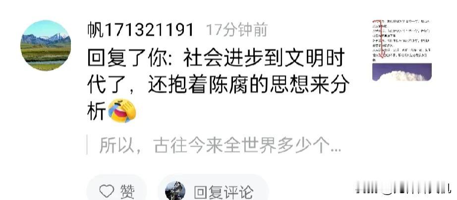 答下图中自以为是的瞎定义:
据其意思，大概就是拿个人性的犯罪行为当特殊权力去反，