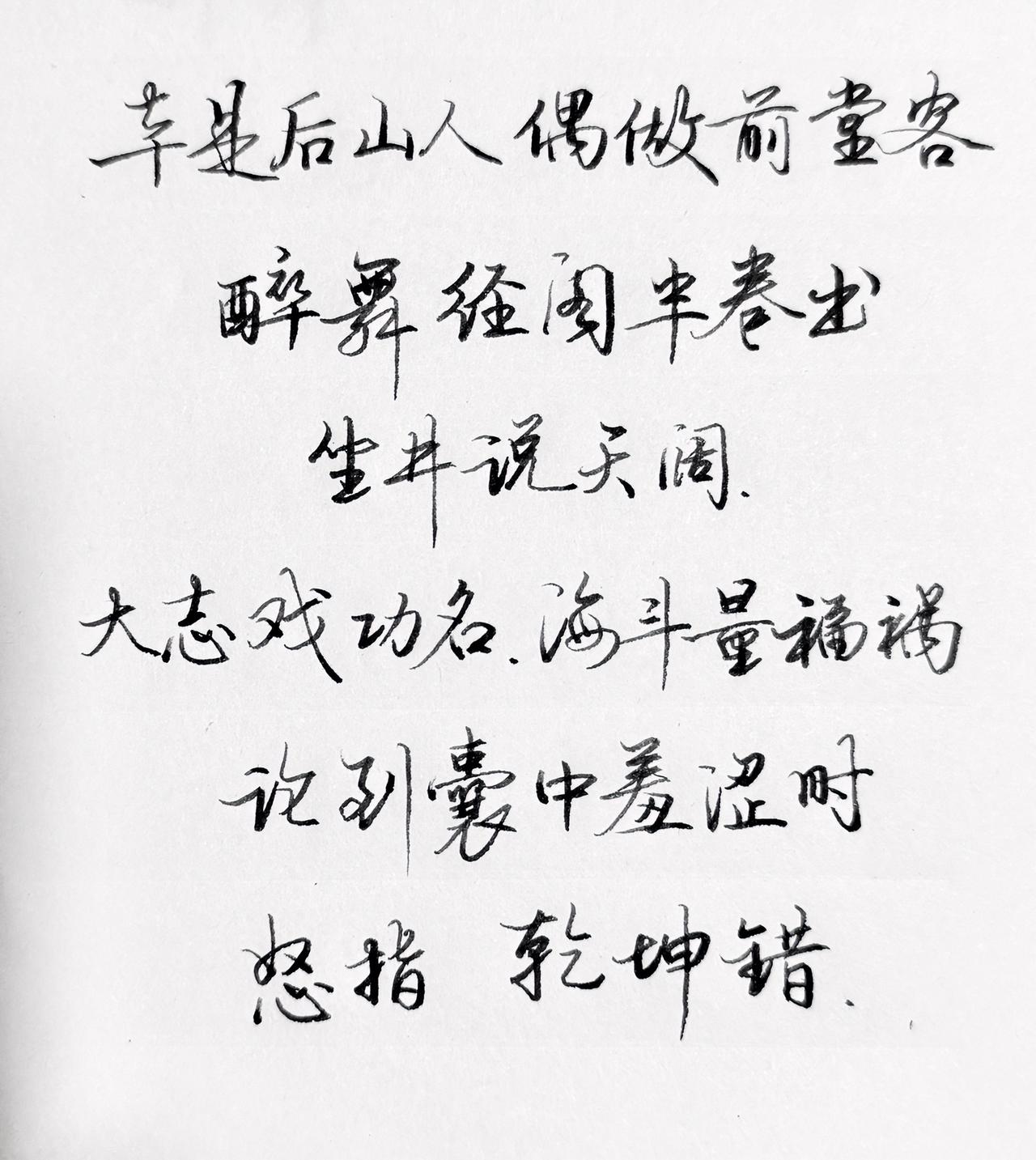 据说人民日报都提及13岁的李明同学，自学毛笔字，写的很好，精神可佳。

很多大咖