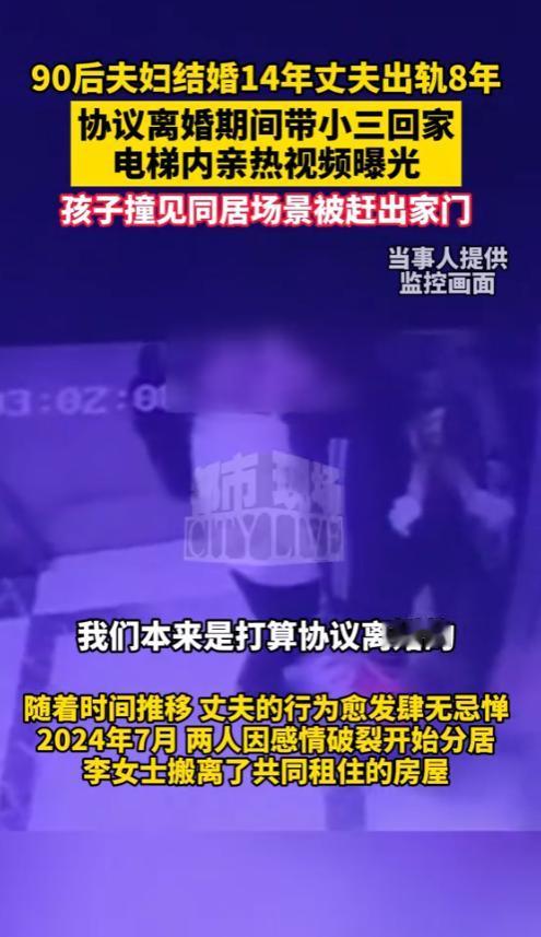 “必须严惩！”7月24日，广西，一对90后夫妇结婚14年，丈夫出轨8年，女方为了