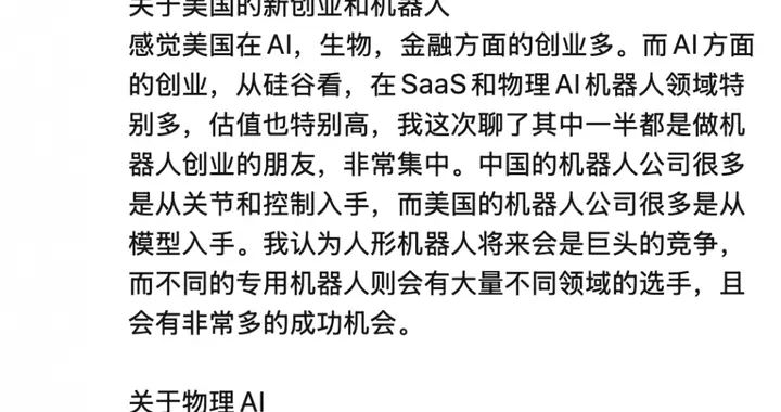 何小鵬：當前沒有AI泡沫 人形機器人將來會是巨頭的競爭