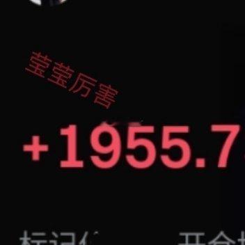 本周顶级箜，65502到58153，这一波中线截止目前超7000碘 